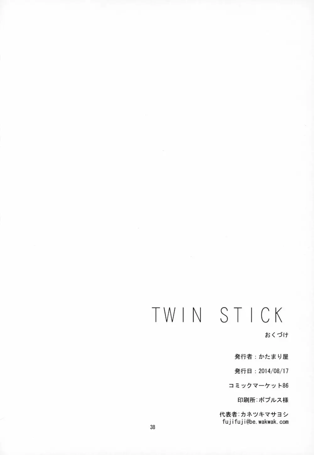 TWIN STICK - page37