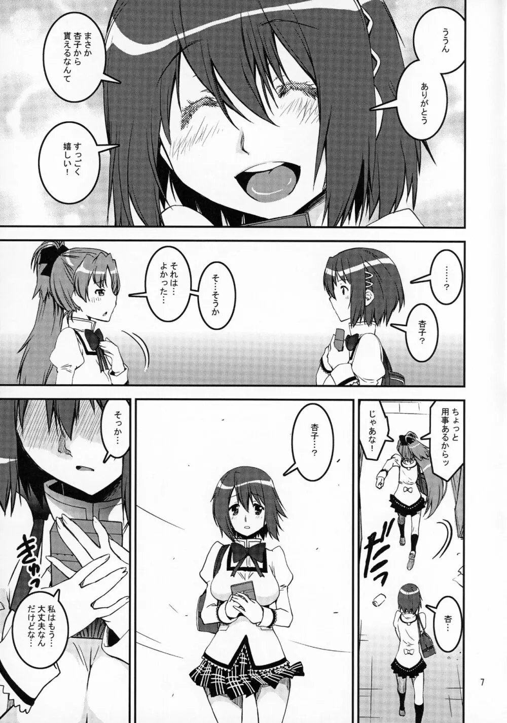 TWIN STICK - page6