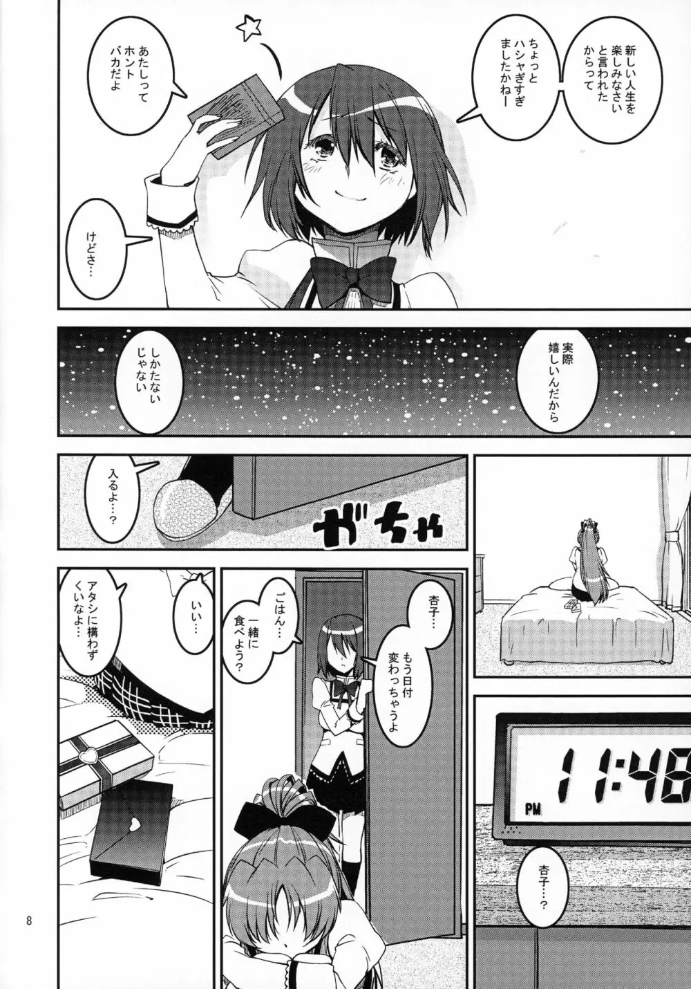TWIN STICK - page7