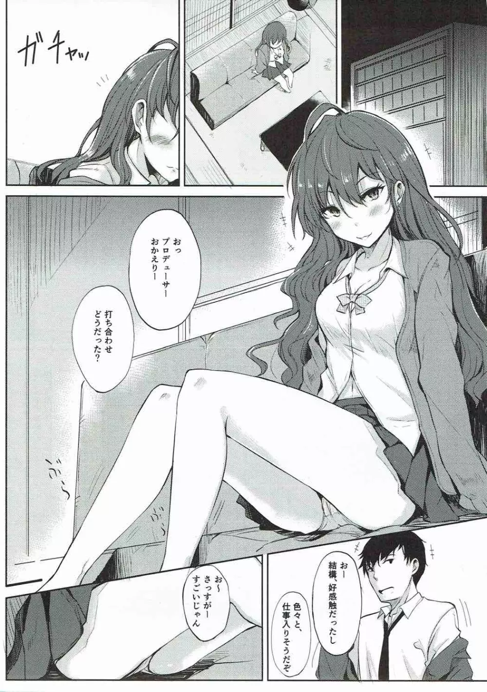 志希にゃんとクンカクンカする本 - page2