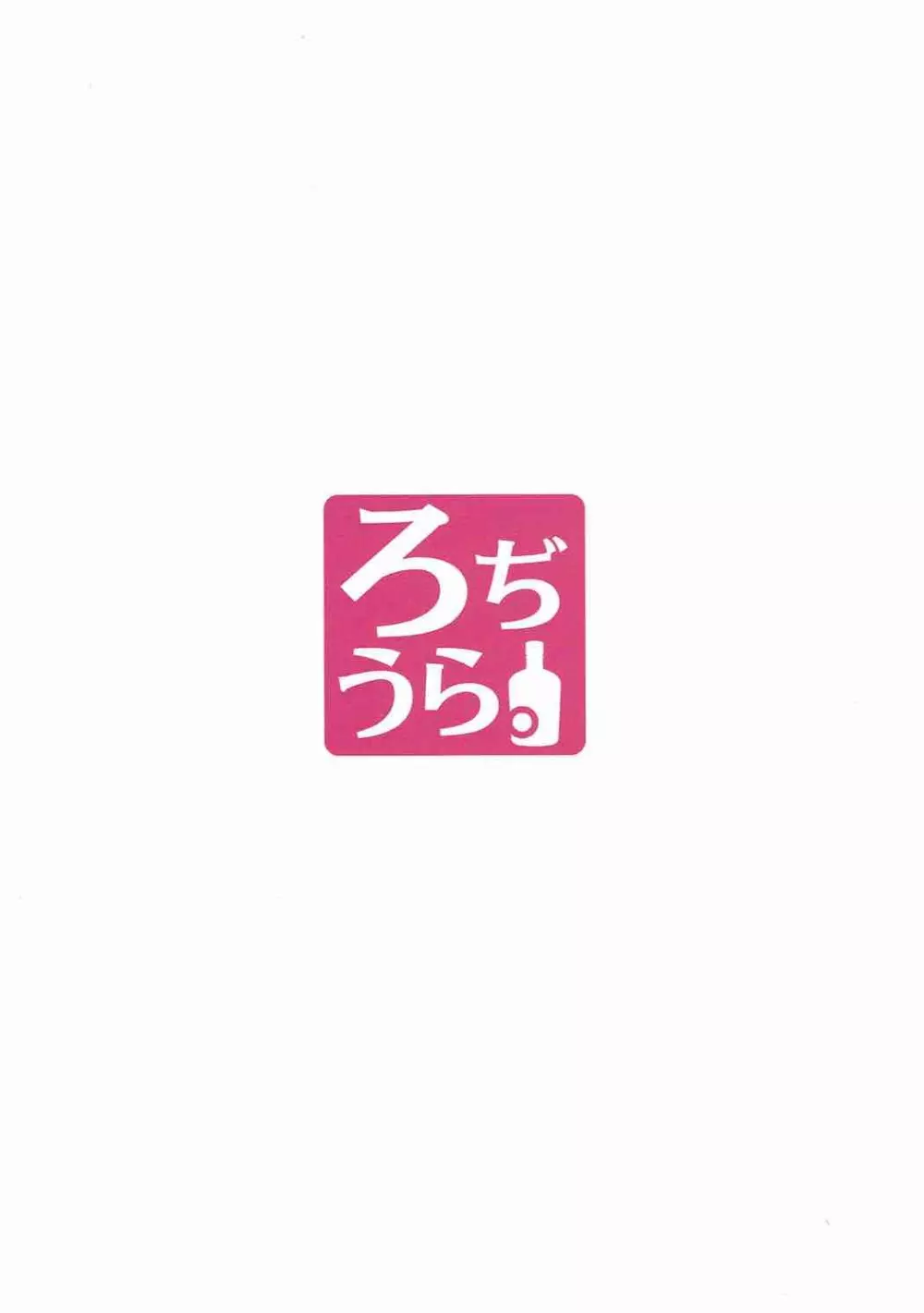 志希にゃんとクンカクンカする本 - page26