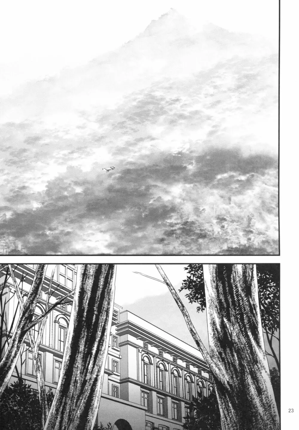 絶対服従 - page23