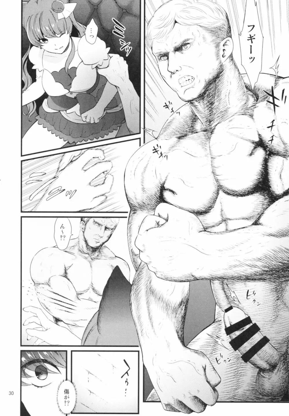 絶対服従 - page30