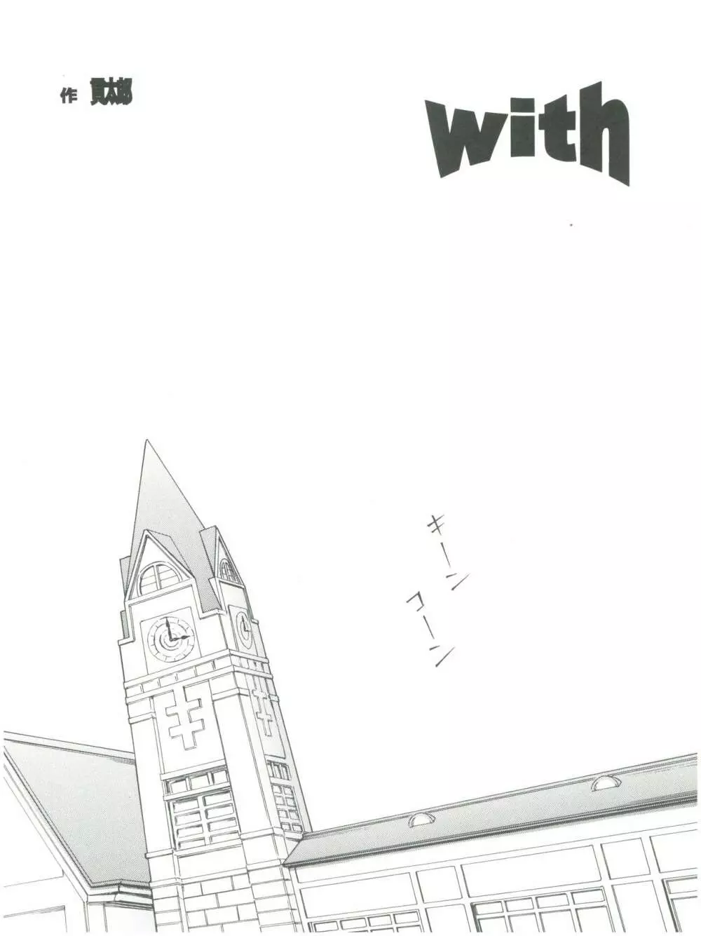 魔法旧式 12 - page6