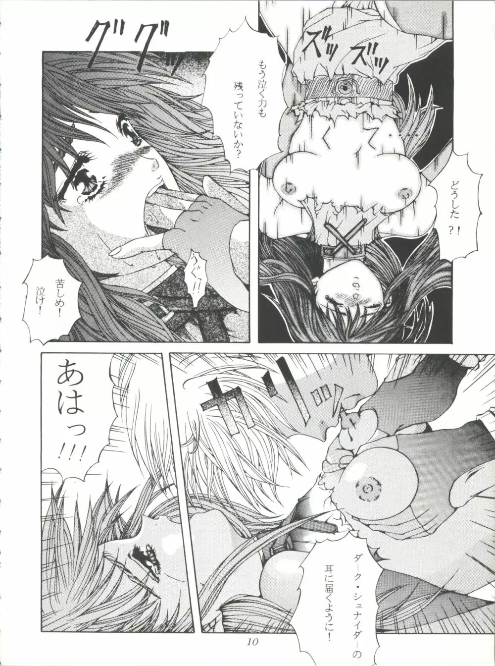 MOBIUS - page13