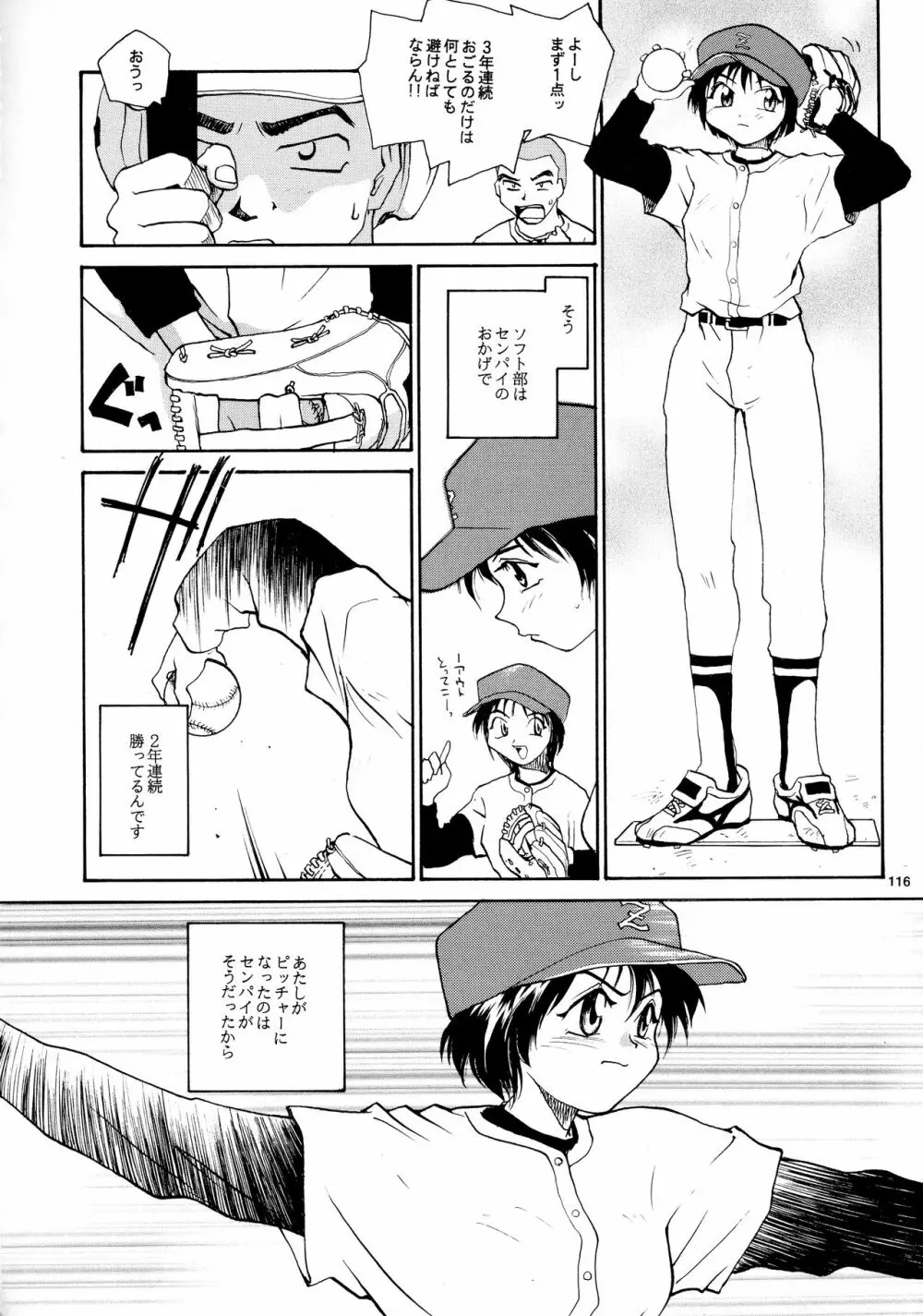 香織と智美 第1話～第5話 - page114