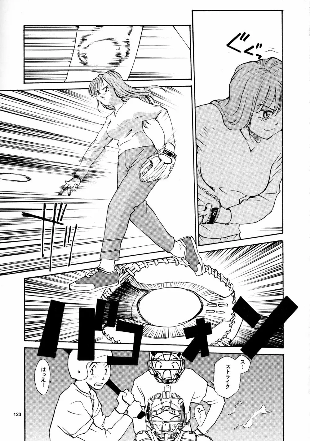 香織と智美 第1話～第5話 - page121