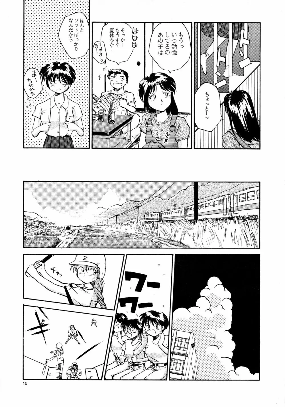 香織と智美 第1話～第5話 - page13