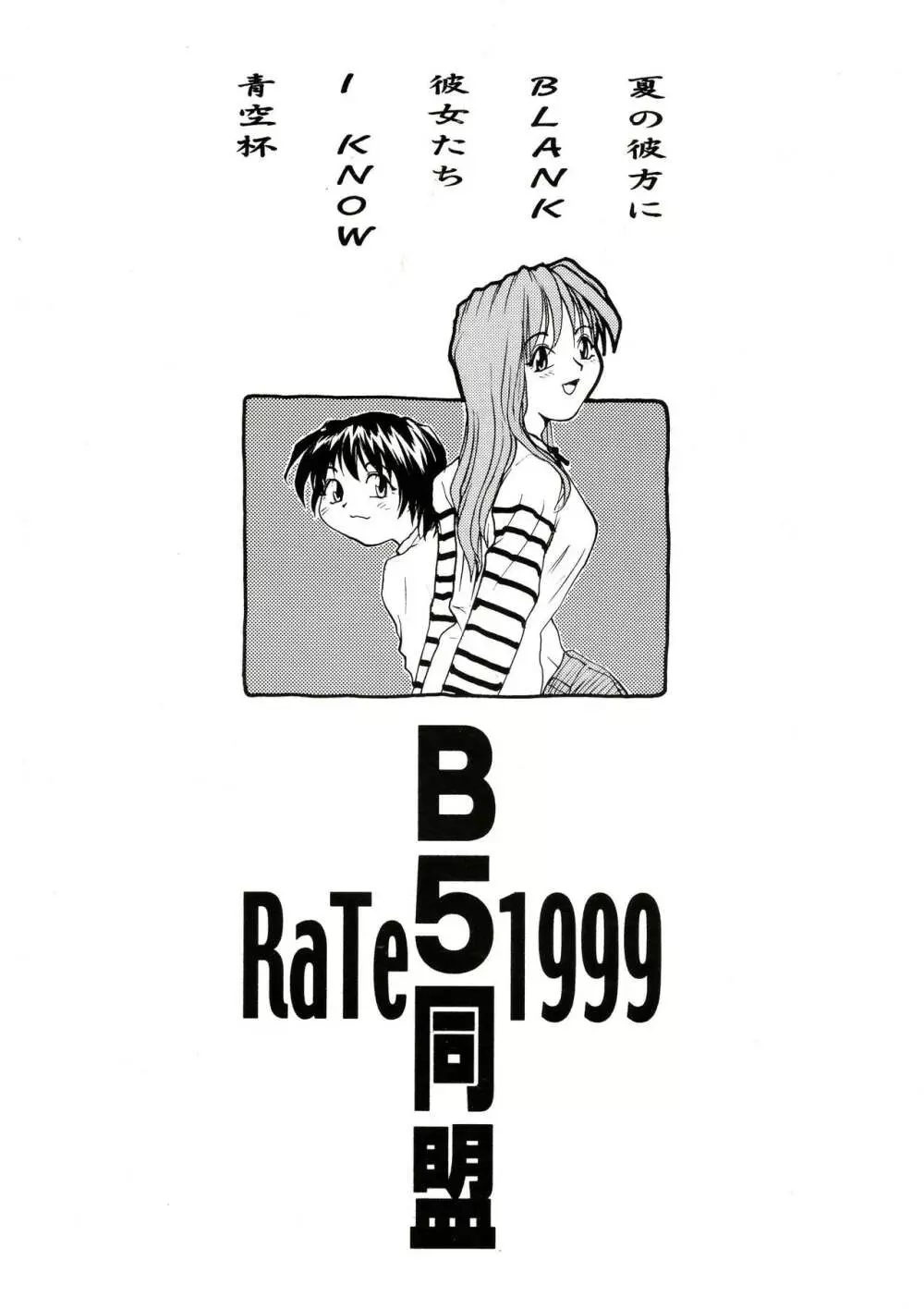 香織と智美 第1話～第5話 - page2