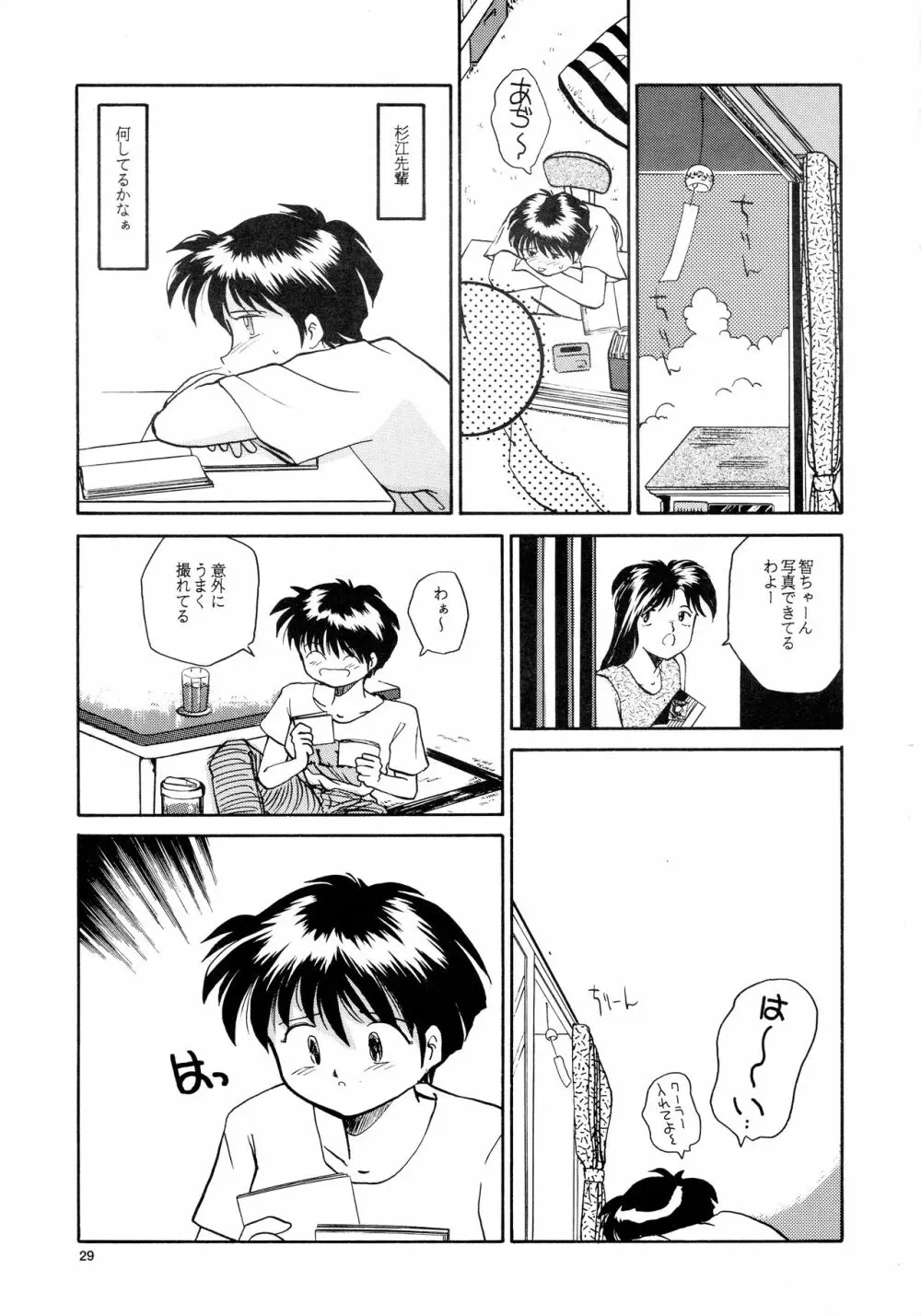 香織と智美 第1話～第5話 - page27
