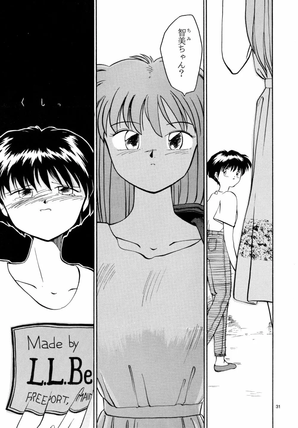 香織と智美 第1話～第5話 - page29