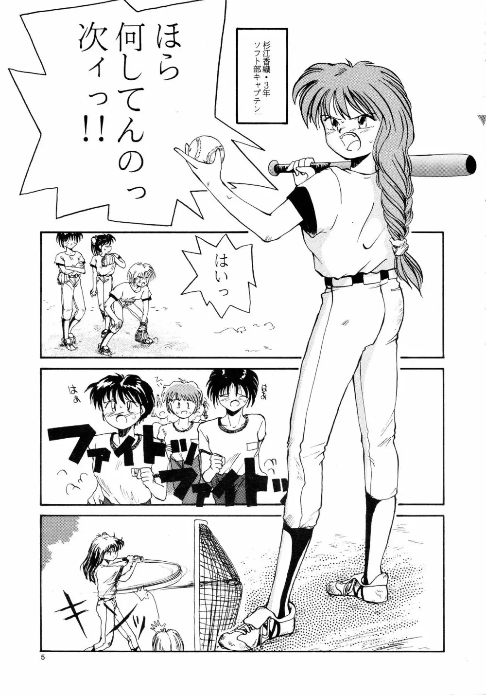 香織と智美 第1話～第5話 - page3