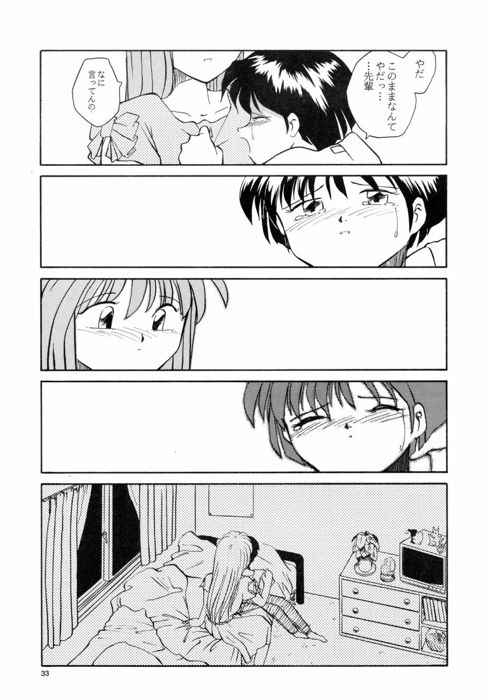 香織と智美 第1話～第5話 - page31