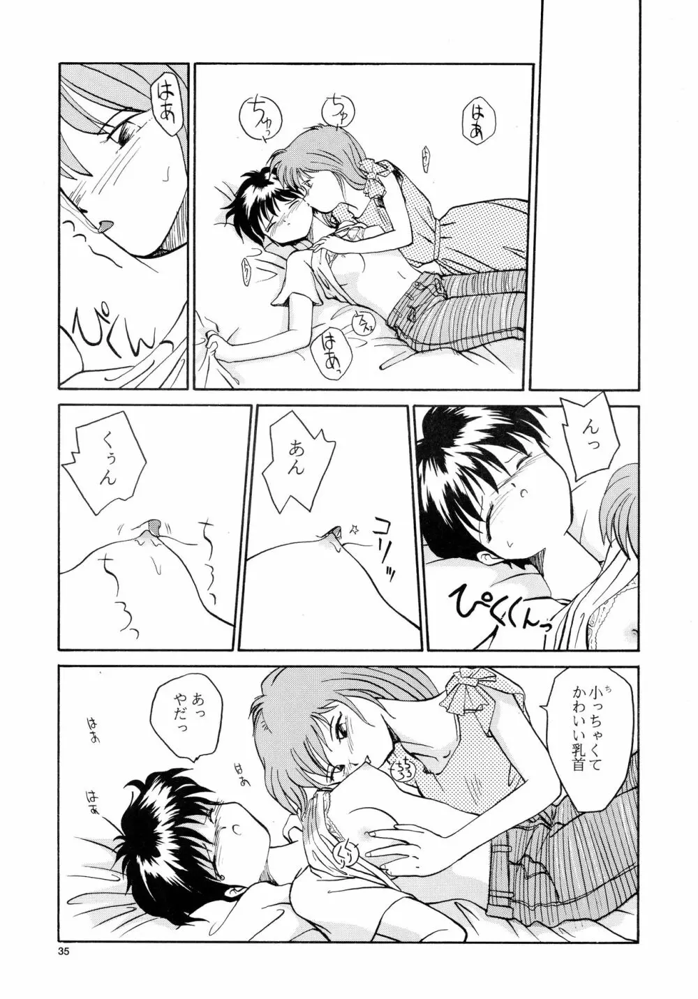 香織と智美 第1話～第5話 - page33