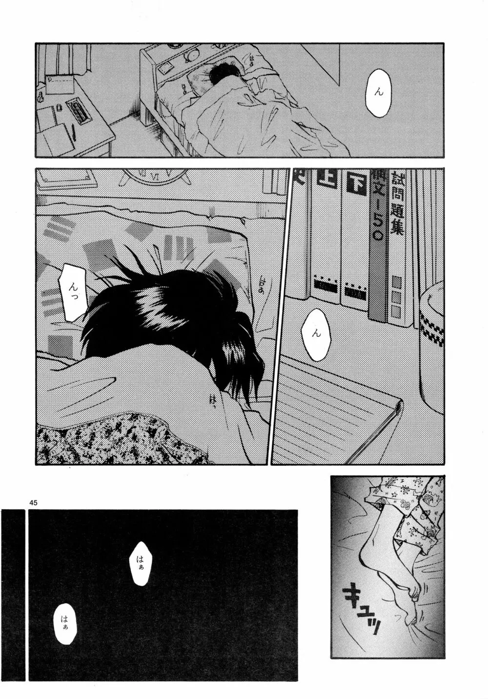 香織と智美 第1話～第5話 - page43