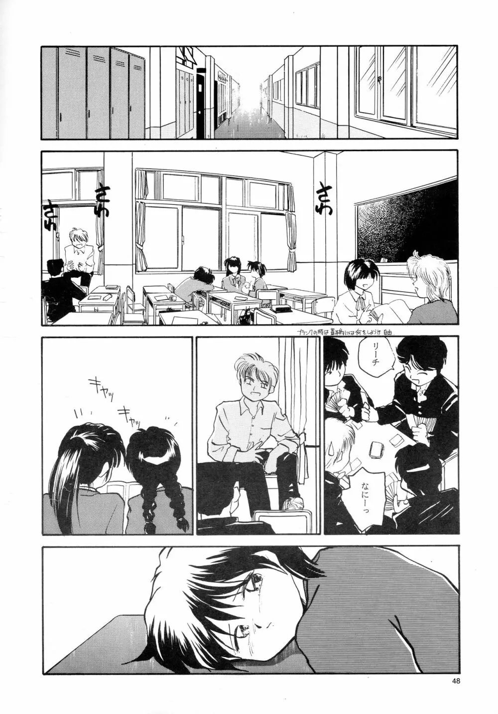 香織と智美 第1話～第5話 - page46