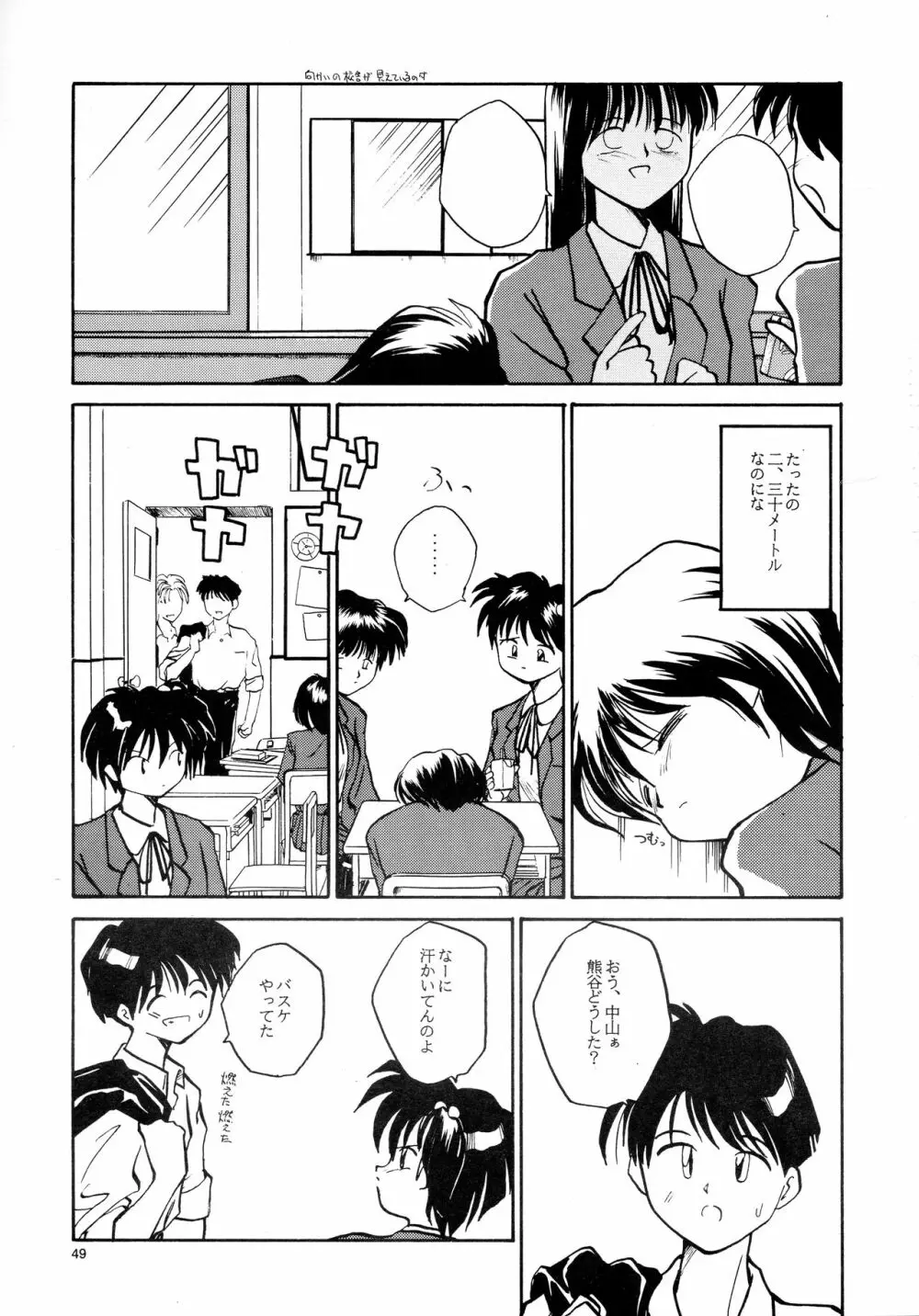 香織と智美 第1話～第5話 - page47