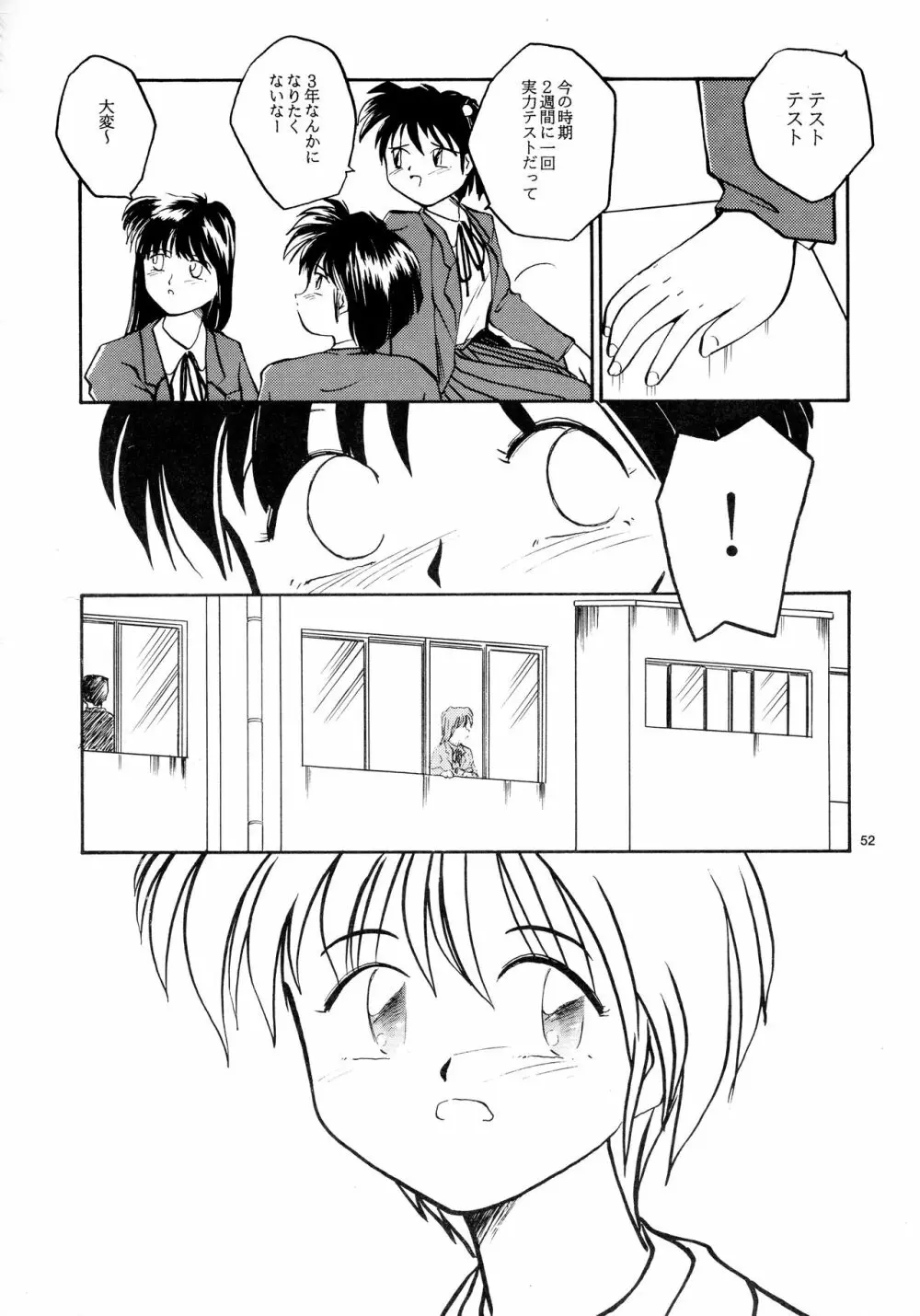 香織と智美 第1話～第5話 - page50