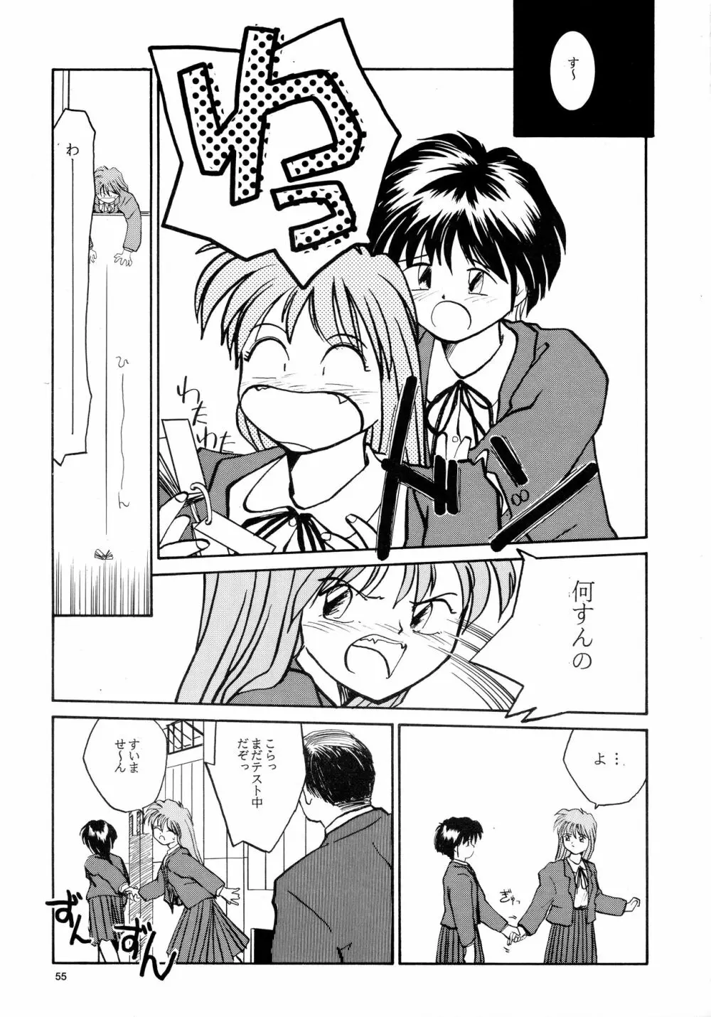香織と智美 第1話～第5話 - page53
