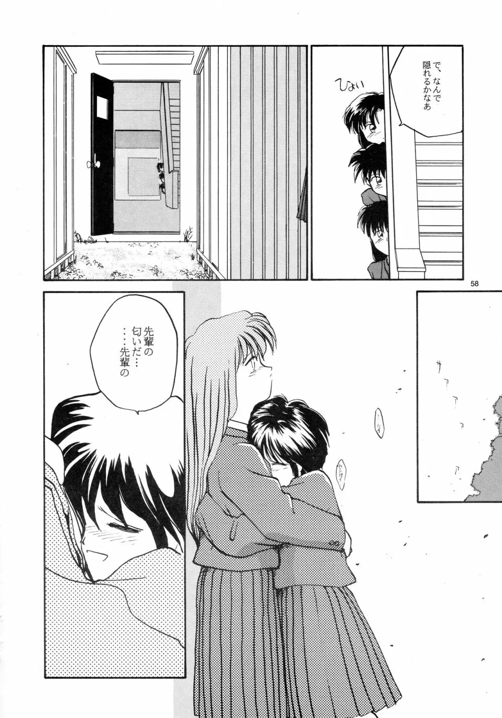 香織と智美 第1話～第5話 - page56