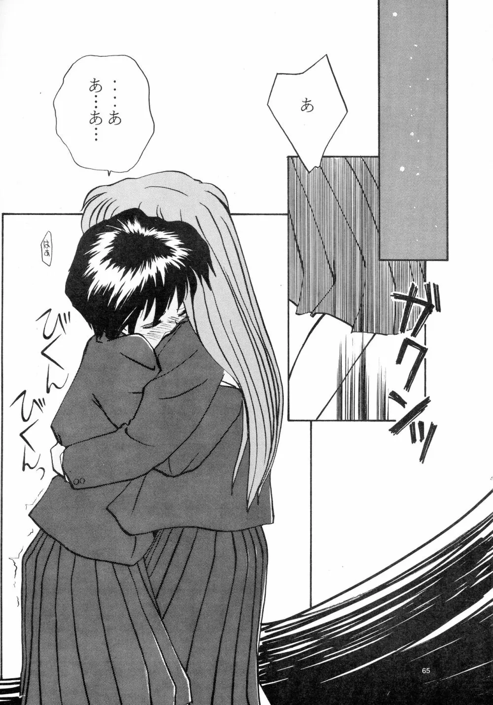 香織と智美 第1話～第5話 - page63