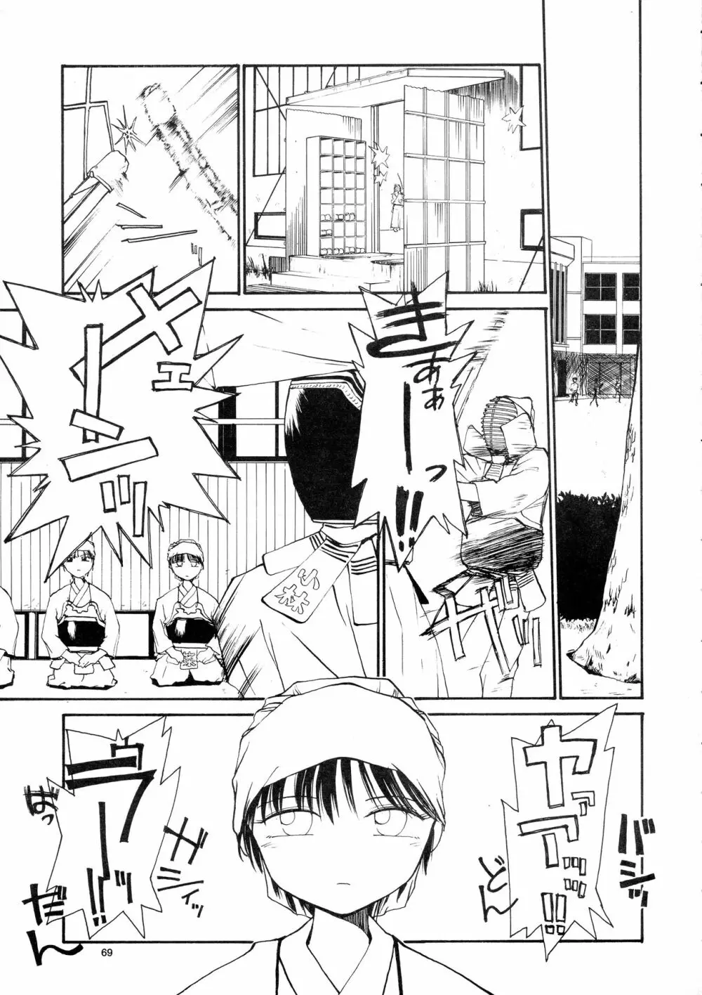香織と智美 第1話～第5話 - page67