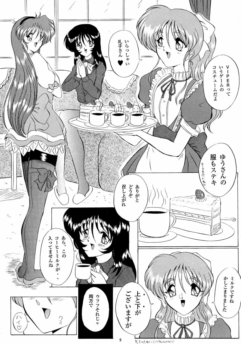 THE OMNIVOUS XIV - page9