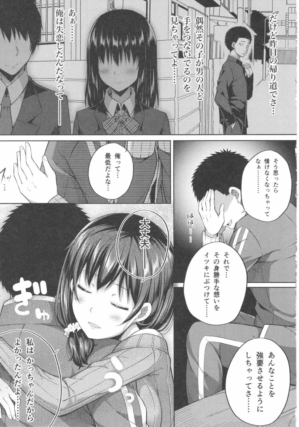 援交子女はいかがですか？ - page13