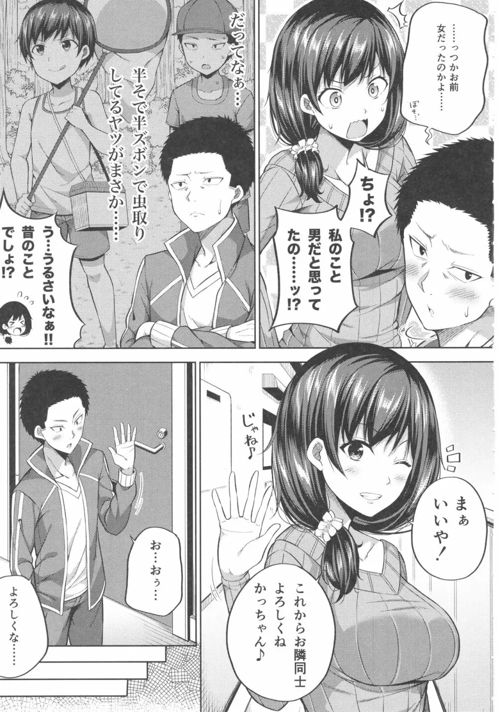 援交子女はいかがですか？ - page5