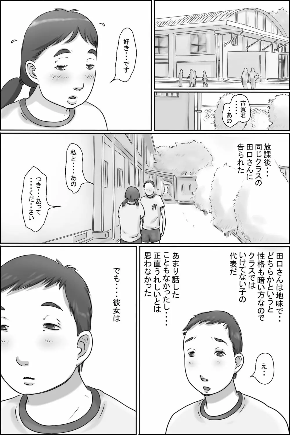 裸族家族 - page18
