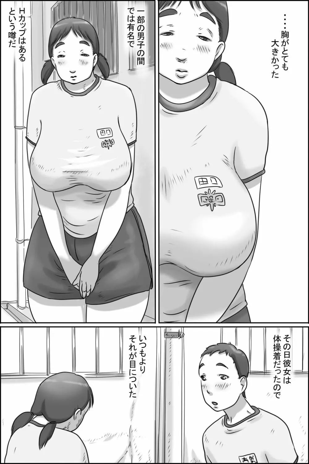 裸族家族 - page20
