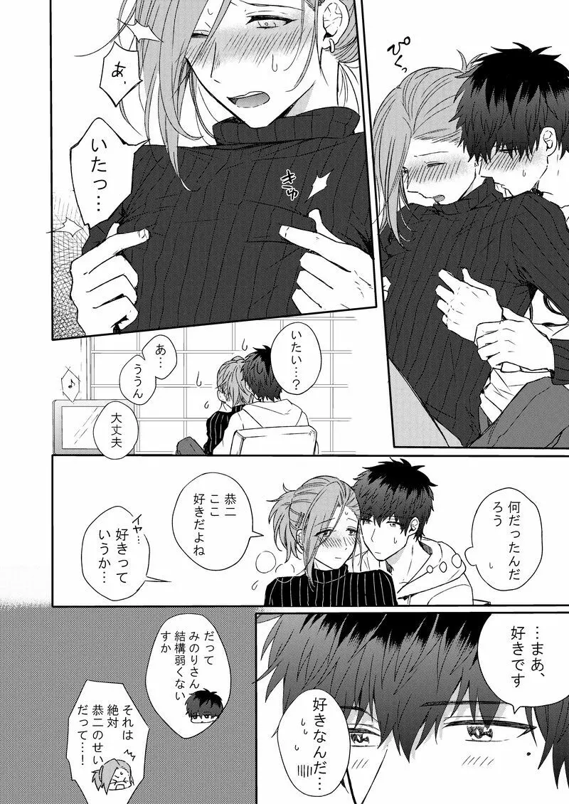 MILK and HONEY - page11