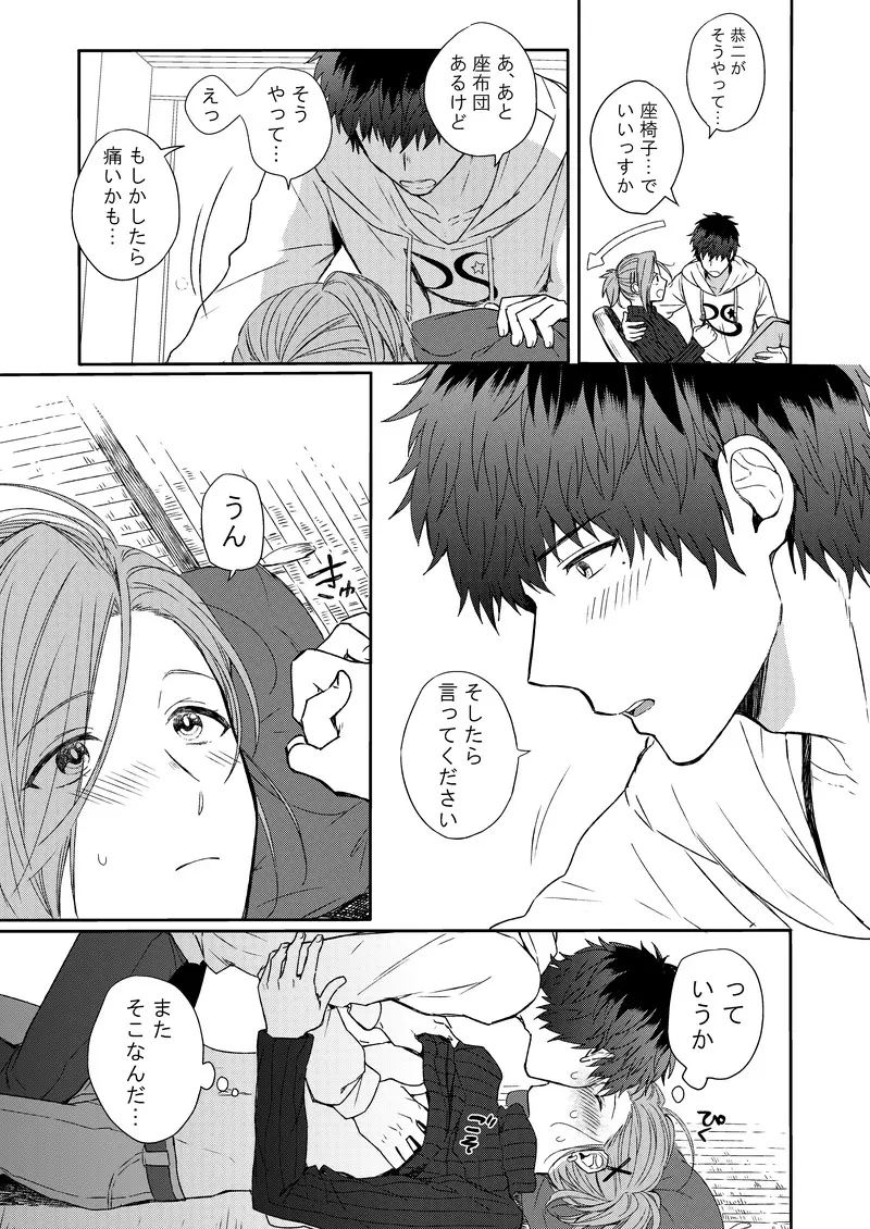 MILK and HONEY - page12