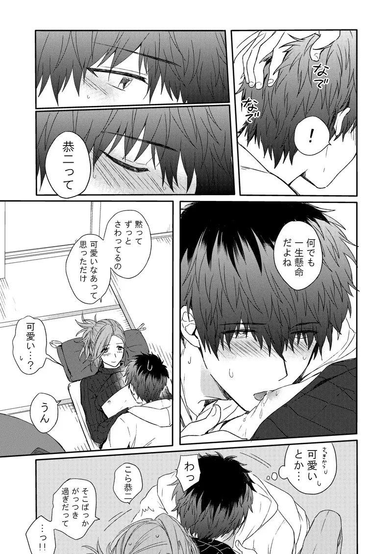 MILK and HONEY - page14