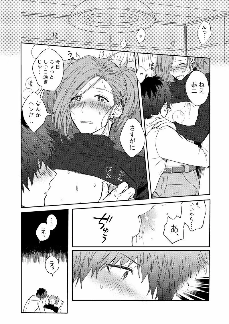 MILK and HONEY - page15