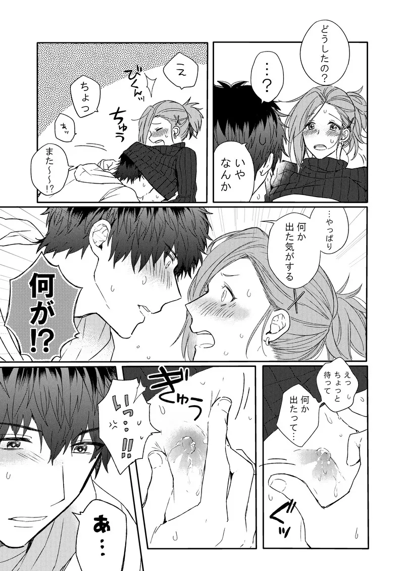 MILK and HONEY - page16