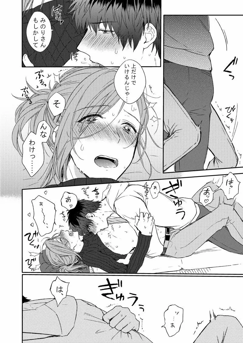 MILK and HONEY - page21