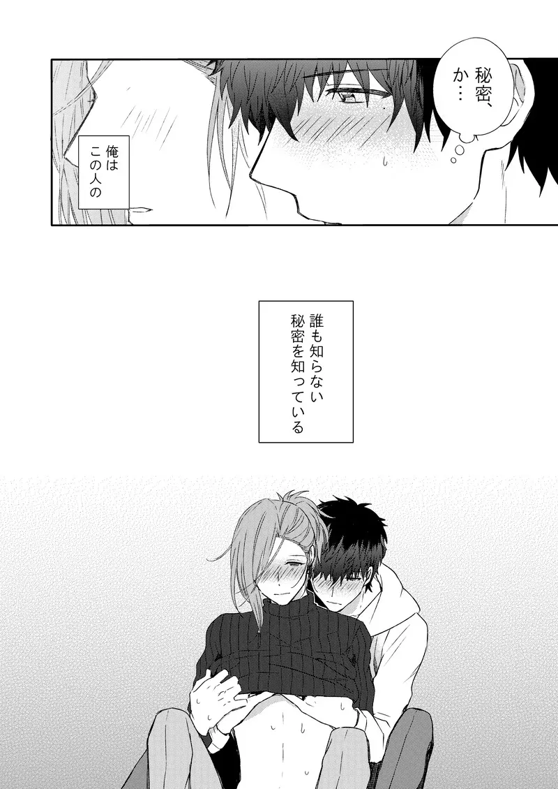 MILK and HONEY - page3