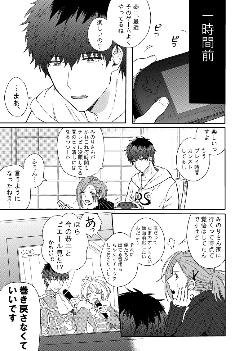 MILK and HONEY - page4