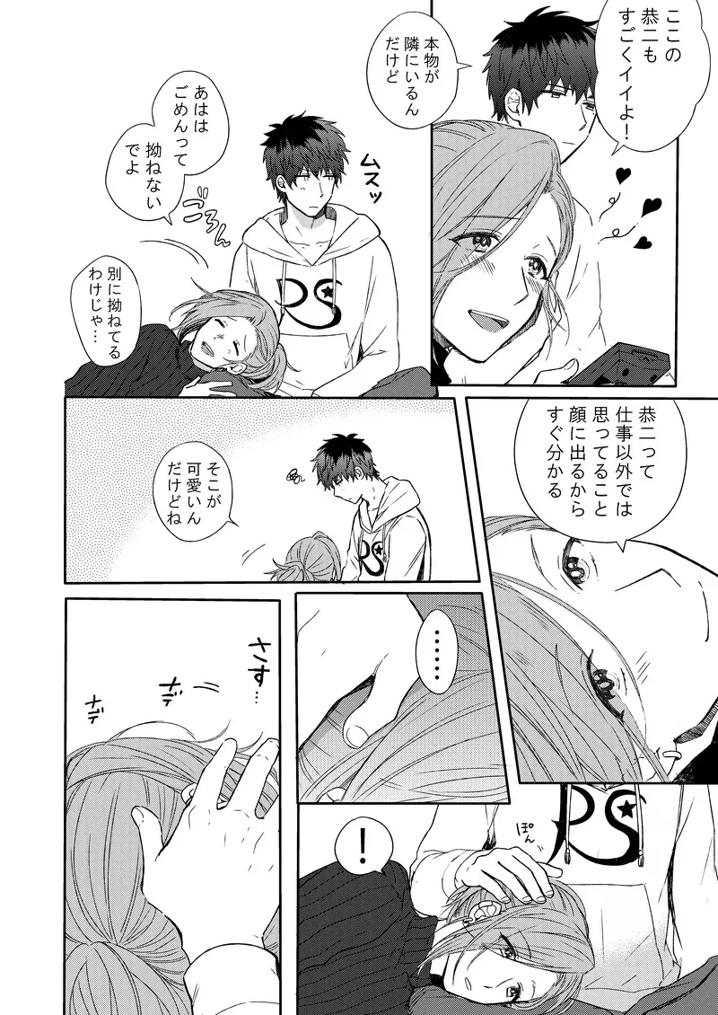 MILK and HONEY - page5