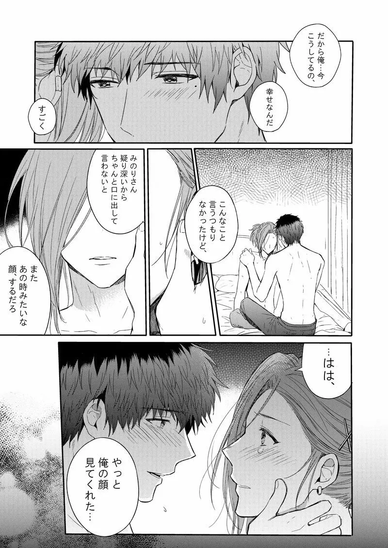 CURTAINCALL - page13