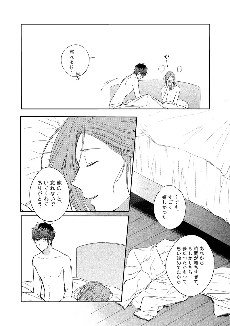 CURTAINCALL - page24