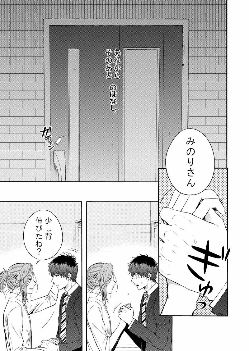 CURTAINCALL - page3
