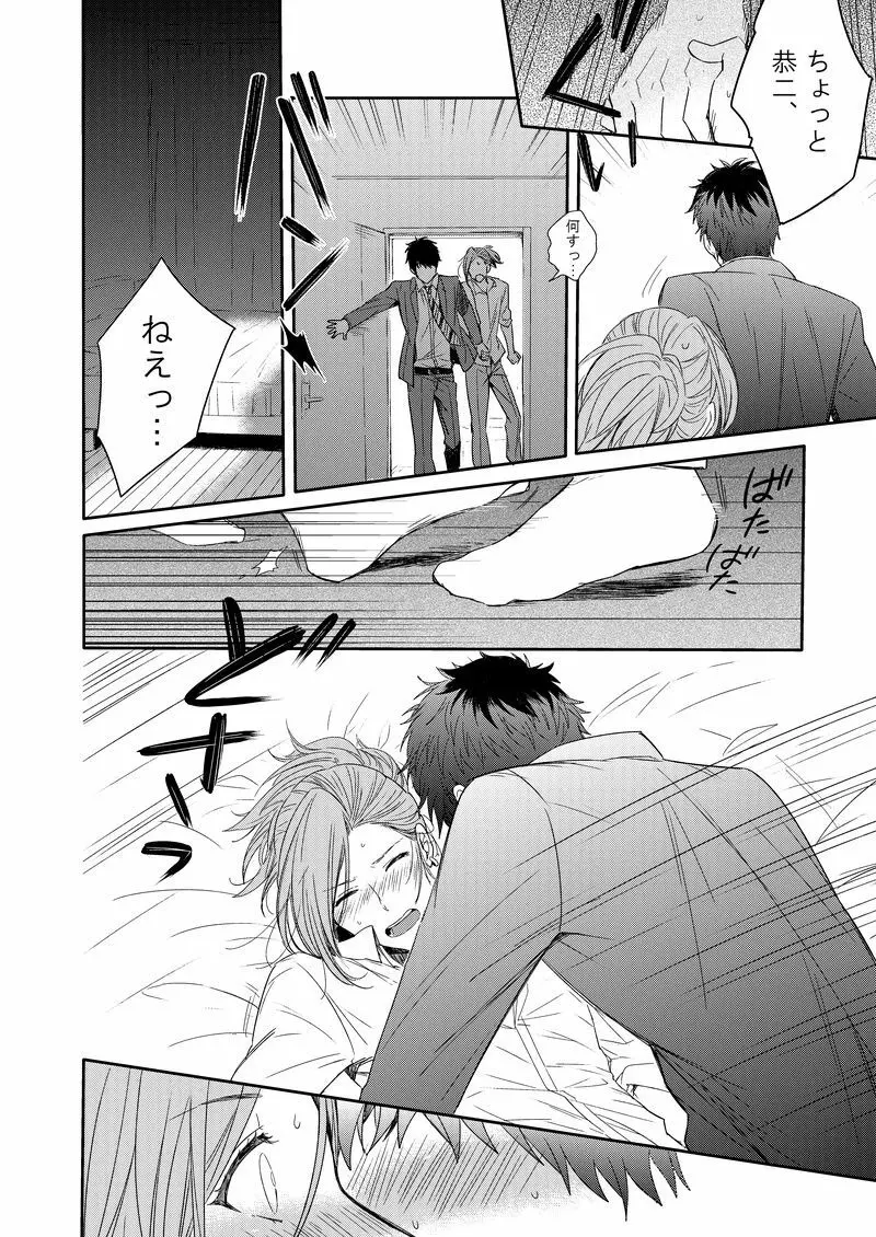 CURTAINCALL - page6