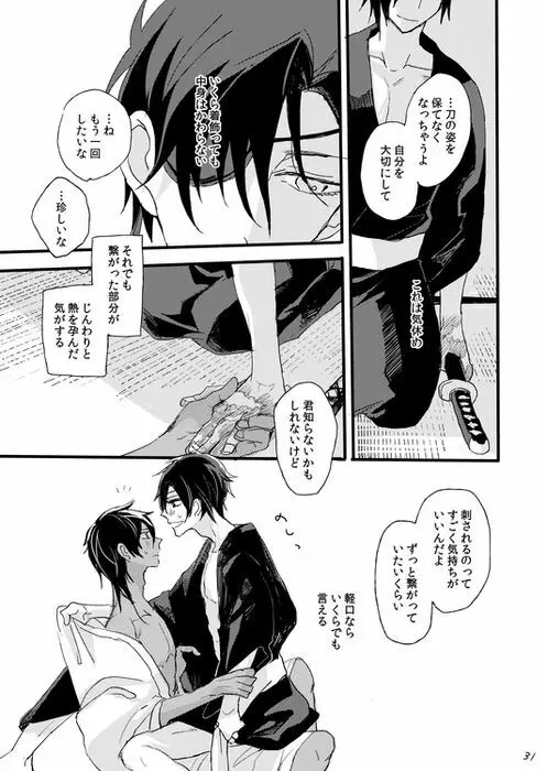 Life is Beautiful - page33