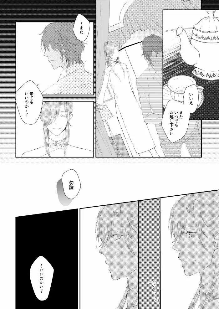 You're my only shinin' star - page15