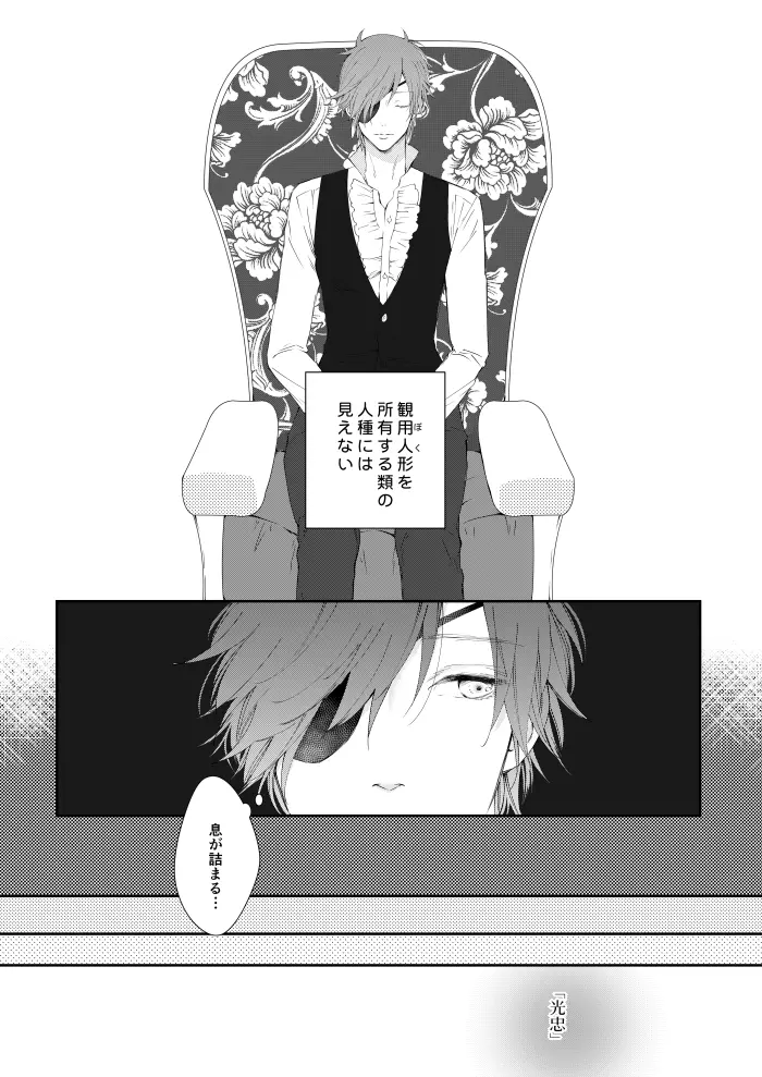 You're my only shinin' star - page21