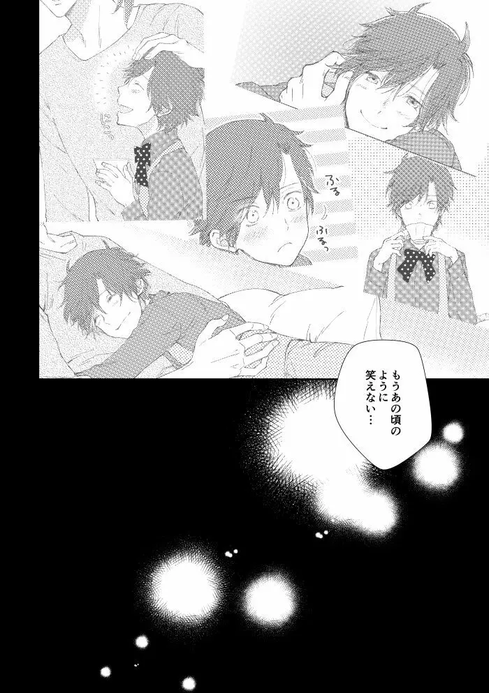 You're my only shinin' star - page27