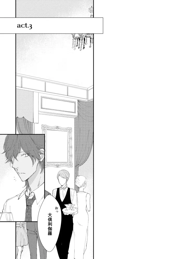 You're my only shinin' star - page28