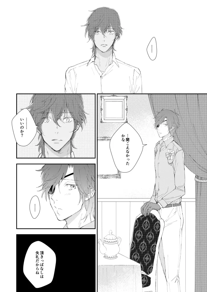 You're my only shinin' star - page37